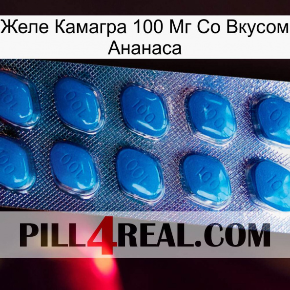 Желе Камагра 100 Мг Со Вкусом Ананаса viagra1.jpg